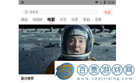 海鷗影視無廣告版-海鷗影視免費高清版下載v2.0.25.3