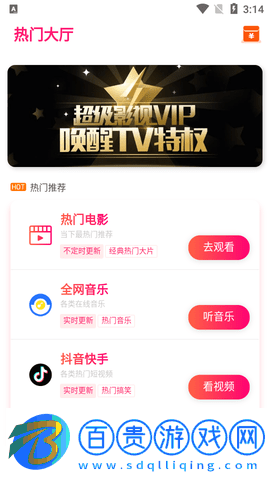 時(shí)光優(yōu)選影視會(huì)員免費(fèi)版