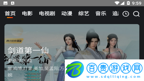 9u電影網(wǎng)手機(jī)客戶端下載-9u電影網(wǎng)安卓版下載v1.0.2