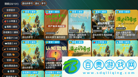 夜貓子影視盒子免授權碼版