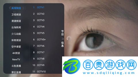  起帆TV去廣告純凈版