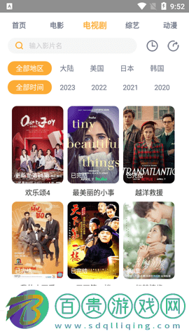 嗶嗶影院高清免費版