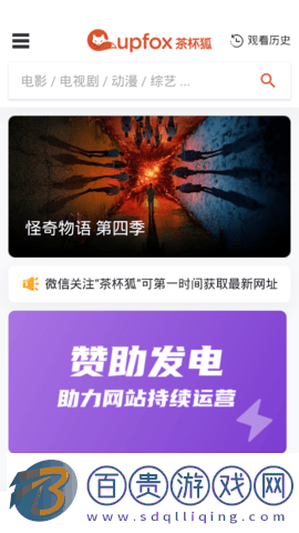 茶杯狐在線追劇網(wǎng)站免費(fèi)追劇