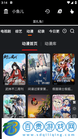 小魚(yú)兒影視APP最新版