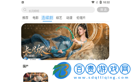 愛迪影視TV無廣告版-愛迪影視TV高清免費版下載v2.2.1