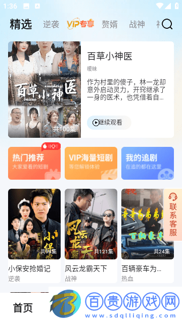 歪歪劇場高清免費版