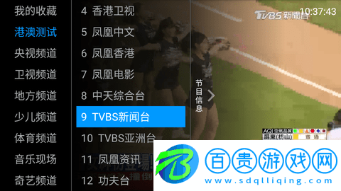 土星直播TV內置源版下載-土星直播TV免授權版下載v20200320