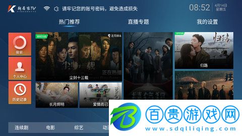 新看客影院藍光會員版-新看客影院App輕量版下載v9.9
