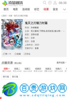流螢劇場app純凈版