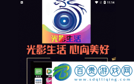 光影生活手機版-光影生活官方版下載v1.1.8