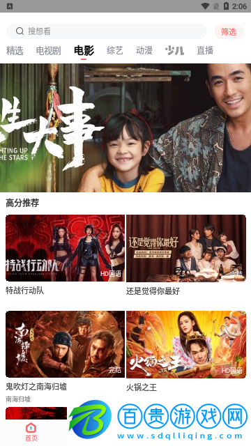 風信視頻高清免費版
