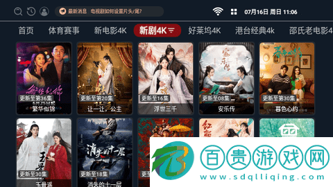 光影生活TV永久免費版-光影生活TV電視盒子app下載v3.0.1