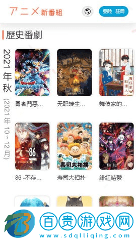 新番組2023最新版