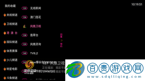 ZTHAIPTV內(nèi)置源版