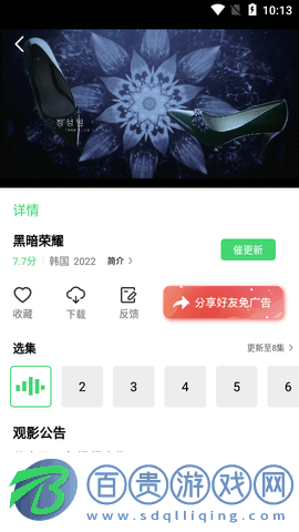 幻影視頻會(huì)員免費(fèi)版