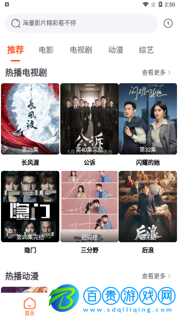 快速影視網(wǎng)免費高清版