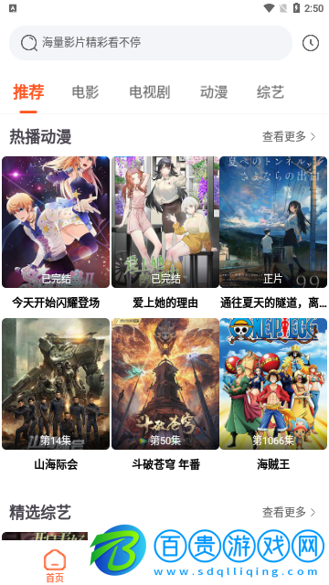 快速影視網(wǎng)免費高清版