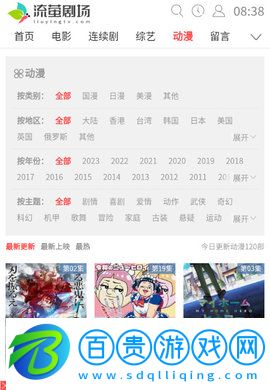 流螢劇場app純凈版