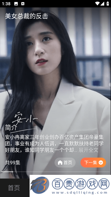 歪歪劇場高清免費版