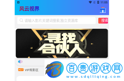 風(fēng)云視界無(wú)廣告版-風(fēng)云視界2023最新版下載v0.0.14