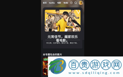 疙瘩影視APP免費下載-疙瘩影視安卓版下載v1.0