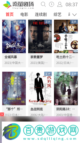 流螢劇場高清免費版