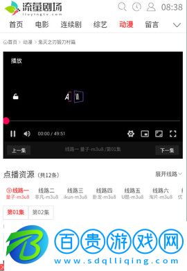 流螢劇場app純凈版