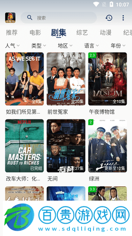 雞婆TV免費(fèi)版
