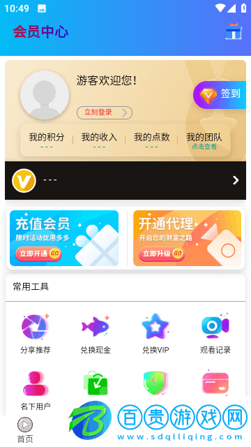 海豚云視聽免費(fèi)版