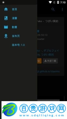 異世界動漫官方版