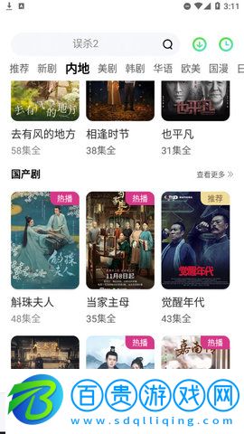 看劇狂人App官方版
