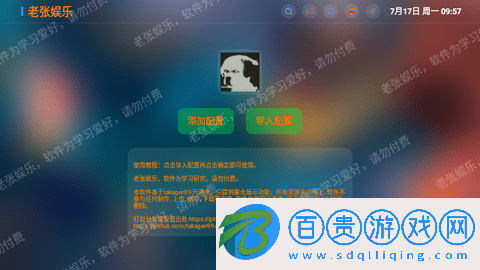 老張娛樂永久免費版-老張娛樂影視2023最新版下載v3.0.8