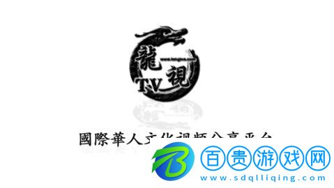 龍視TV去廣告純凈版-龍視TV高清免費(fèi)版下載v3.5.20