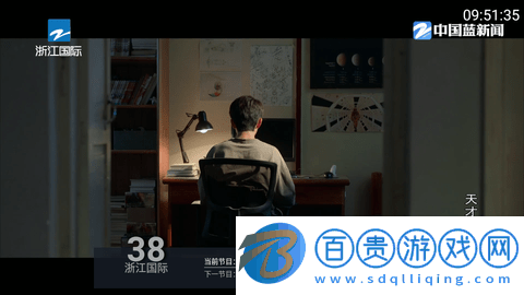 九州TV免授權(quán)版-九州TV2023最新版下載v1.3.1