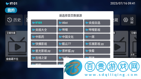 鹽梟TV2023最新版