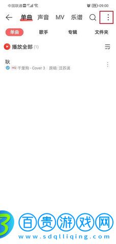 hifini音樂磁場App免費版