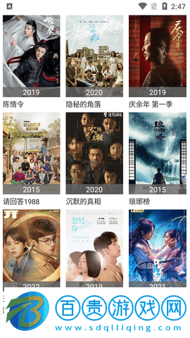 火源影視高清免費版