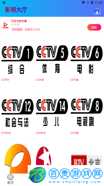 風(fēng)云視界2023最新版