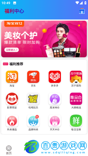 海豚云視聽免費(fèi)版