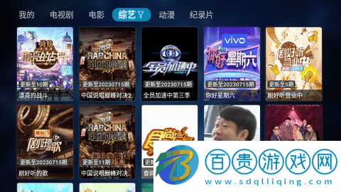 鹽梟TV永久免費版-鹽梟TV2023最新版下載v1.20230617