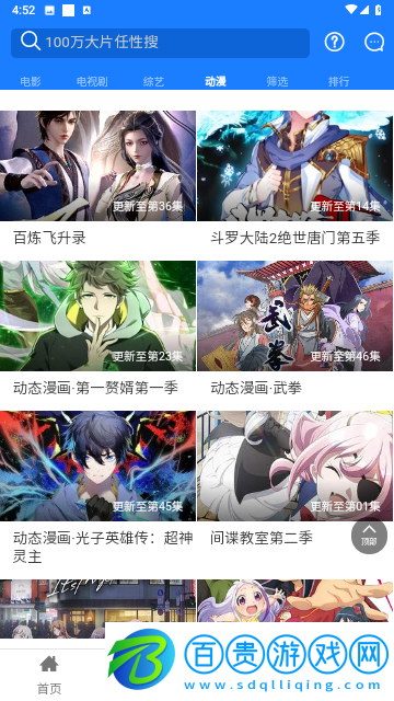 聚合院線2023最新版