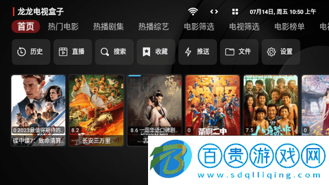龍龍電視盒子純凈版-龍龍電視盒子2023最新版下載v2.0