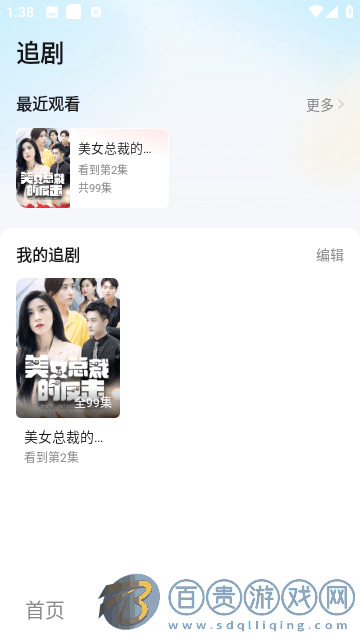 歪歪劇場高清免費版