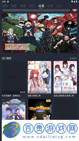 笨龍影視去廣告版