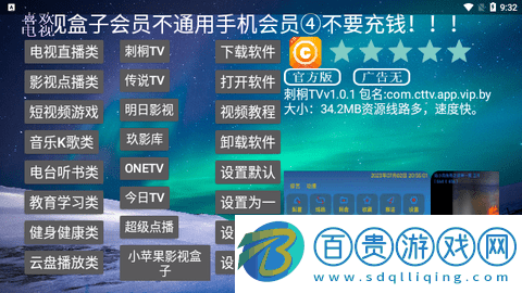 喜歡電視TV版