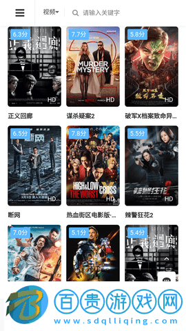 巴適影院去會(huì)員版
