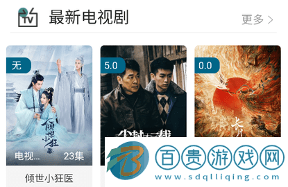 速看影視APP下載-速看影視2023最新版下載v2.1.0