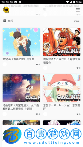 次元殿A(yù)pp輕量版