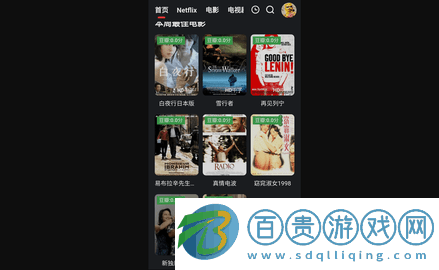 疙瘩影視高清版下載-疙瘩影視手機版下載v1.0