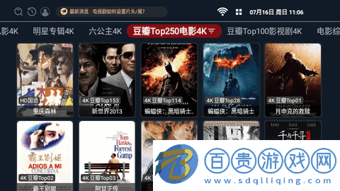 光影生活TV電視盒子app